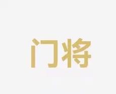 传统和未来