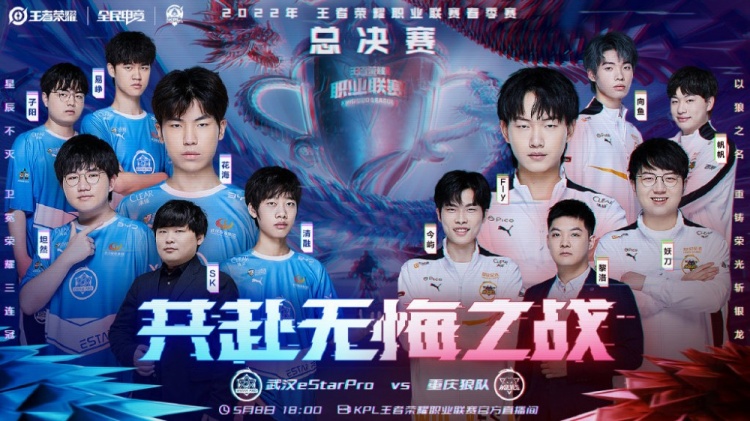 林队