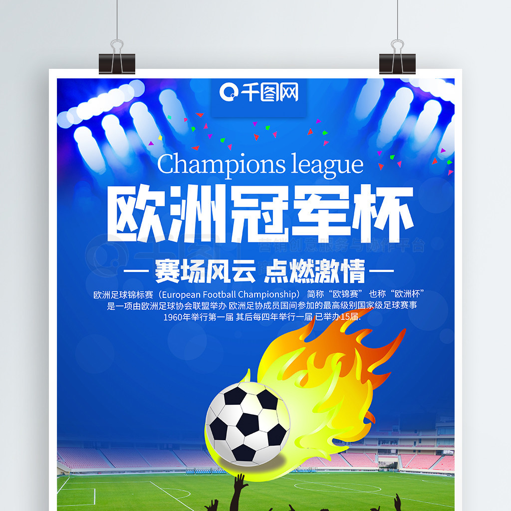 每一場比賽